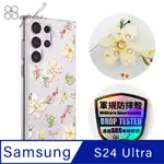 APBS SAMSUNG GALAXY S24 ULTRA 輕薄軍規防摔水晶彩鑽手機殼-小清新-櫻花