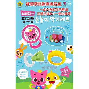 Pinkfong 碰碰狐 Baby Shark 鯊魚寶寶家族 發聲絨毛娃娃系列 韓國原裝玩具 會唱歌安撫毛絨玩偶玩具禮物