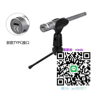 麥克風MiniDSP Umik-1便攜聲場聲學環境測量USB 自動效準話筒測試麥克風卡拉OK