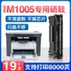 ETHN 及時出貨：時尚潮流適用惠普Q2612A硒鼓m1005 hp1010 1020plus 1018印表機墨盒M10