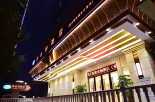 維也納酒店(重慶解放碑步行街店)Vienna Hotel (Chongqing Jiefangbei Pedestrian Street)