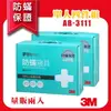 【100%防蹣】3M 防蟎寢具 單人四件組 AB-3111*2+標準雙人四件組AB-3112*1+加厚枕頭*2