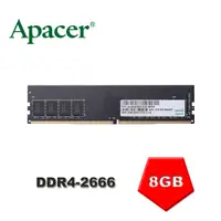 在飛比找蝦皮商城精選優惠-全新 宇瞻Apacer DDR4-2666 8GB 16GB