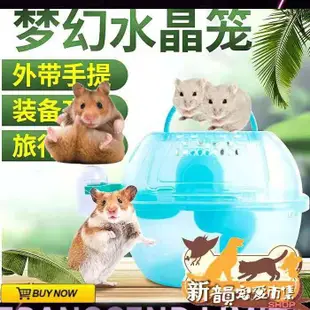 鼠堡堡台灣現貨 寵物鼠玩具 整理箱 鼠用品 翹翹板 磨牙草 倉鼠外出籠 倉鼠手提籠 免子 蜜袋 倉鼠 (3折)