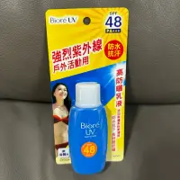 在飛比找蝦皮購物優惠-Biore 高防曬乳液 SPF48 50ml