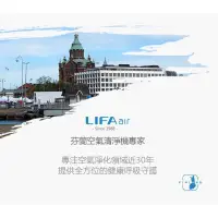 在飛比找蝦皮購物優惠-芬蘭 LIFAair LA352 空氣清淨機 原廠專用活性碳