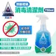 【Astonish】英國潔 頂級殺菌消毒清潔劑 750ml 強效抑菌除臭清潔劑 抗菌4效合1清潔劑 露營 悠遊戶外