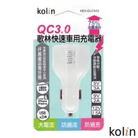 在飛比找森森購物網優惠-Kolin歌林 QC3.0三孔快速車用充電器(顏色隨機) K