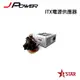 JPOWER 杰強 ITX-350 幻象小電源 - ITX電源供應器