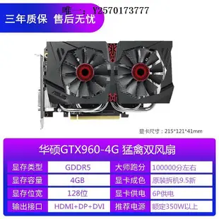 顯卡影馳GTX1060 3G 5G 6G 1066 6g 960 4G 750Ti 2G華碩電腦游戲顯卡遊戲顯卡