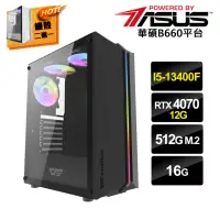 在飛比找momo購物網優惠-【華碩平台】I5十核GeForce RTX4070{海德巨塔