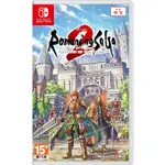 【可可電玩】<預購>SWITCH NS《復活邪神 2 七英雄的復仇》中文版 ROMANCING SAGA 2