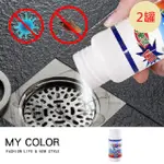 MY COLOR【2罐】罐裝管道疏通劑 通馬桶 通水管 清潔 除臭去味 分解劑【M121】