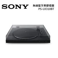 在飛比找蝦皮商城優惠-SONY索尼 PS-LX310BT (領卷再折)無線藍牙黑膠