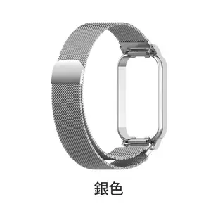 小米 Smart Band 米蘭磁吸款錶帶 適用 小米手環 8active / Redmi 手環2 (7.6折)