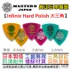 日本製 Master8 Japan Infinix Hard Polish 三角形 橡膠 防滑 彈片 Pick 撥片