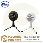 ◎相機專家◎ BLUE SNOWBALL ICE 小雪球 USB麥克風 心型 直播 黑 白 適用 MAC PC 公司貨【APP下單點數4倍送】