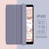 在飛比找蝦皮購物優惠-【iPad保護殼 】 ipad air4ipad保护套air