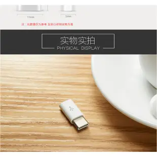 ALICE配件Micro USB 轉 Type C 轉接器LG Nexus 5X、ASUS  Z580CA、HTC 10