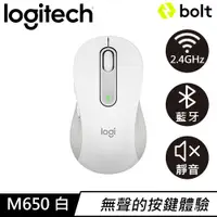 在飛比找蝦皮商城優惠-Logitech 羅技 M650 多工靜音無線滑鼠 珍珠白