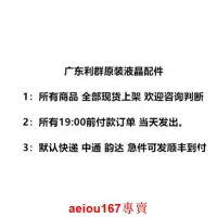 在飛比找露天拍賣優惠-現貨量多議價原裝AOC AG322QCX驅動板715G872