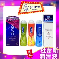 在飛比找蝦皮購物優惠-🌈超蝦賣只有1天🌈durex  杜蕾斯 潤滑液  特級 熱感