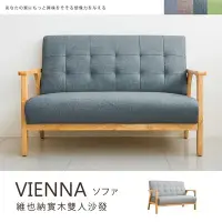 在飛比找Yahoo!奇摩拍賣優惠-沙發【雙人坐】維也納仿貓抓皮實木沙發【鐵架小舖】台灣製造 北