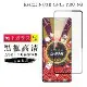 紅米 NOTE 13 5G NOTE 13 PRO 保護貼日本AGC滿版黑框高清玻璃鋼化膜