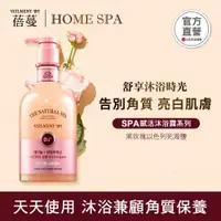 在飛比找ETMall東森購物網優惠-ON THE BODY SPA賦活沐浴露-黑玫瑰以色列死海鹽