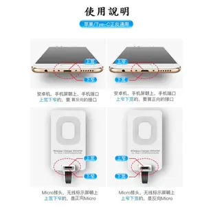 QI 無線充電貼片 感應片 無線充電 感應器 接收器 安卓 HTC 三星 iphone typeC 充電 感應貼片