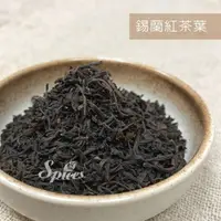 在飛比找樂天市場購物網優惠-【168all】【嚴選】錫蘭紅茶葉 600g