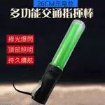 Q&T 充電式手電筒綠光指揮棒 SY-T8036