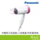 Panasonic 國際牌 EH-ND56-P 吹風機 超靜音 粉