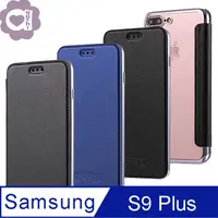 在飛比找PChome24h購物優惠-Samsung Galaxy S9 Plus 珠光真皮質感 