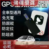 在飛比找蝦皮購物優惠-適用任何車型 各類型通通搞定車載GPS阻斷器 gps干擾器 