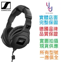 在飛比找蝦皮商城優惠-Sennheiser HD 300 Pro tect 聲海 