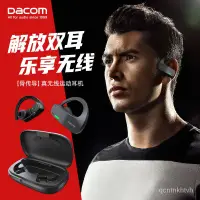 在飛比找蝦皮購物優惠-新品熱銷【免運】Dacom BoneBuds骨傳感真骨傳導真