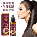 WOOL🔥OUHOE ONION HAIR ESSENTIAL OIL LEAVE-IN HAIR CARE, ANT