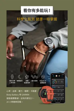 Garmin Instinct 2s 本我系列 GPS智慧手錶 運動手錶 (10折)