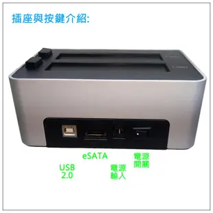 硬碟外接盒2.5/3.5吋USB2.0 & eSATA Docking Station硬碟外接座