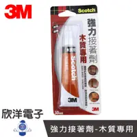 在飛比找蝦皮商城優惠-3M Scotch 強力接著劑 木質專用 (6625) 熱熔