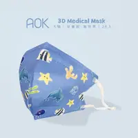 在飛比找momo購物網優惠-【AOK 飛速】3D立體醫用口罩 - 海世界 - S 兒童款