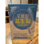 【AICOM 艾康明】艾康明益生菌 (30包/盒)  消化 機能保健食品 營養品 孕期保養 排便順暢