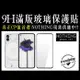 【NOTHING】Nothing Phone (1) 全屏滿版9H鋼化玻璃螢幕保護貼 玻璃膜 玻璃貼 (2.5折)
