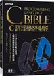 C語言學習聖經(附範例/題解/ChatGPT學C語言入門影音教學)