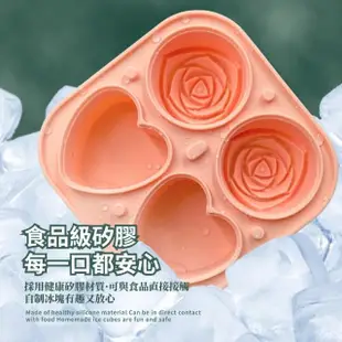 【冰粉愛】心型玫瑰4格矽膠冰球模具(食品級矽膠 造型冰塊 製冰盒 冰格 威士忌冰球 冰塊盒 副食品盒 肥皂模)