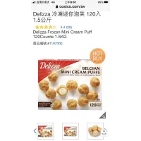 在飛比找蝦皮購物優惠-Delizza 冷凍迷你泡芙 120入 1.5公斤（低温宅配