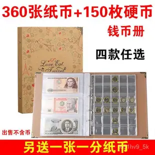 大容量紙幣收藏冊人民幣錢幣保護夾殻收集冊紀念幣生肖硬幣袋鈔冊