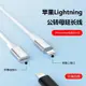 適用蘋果lightning接口延長線手機iphone平板ipad充電傳輸連蘋果U盤大疆靈眸耳機HDMI音視頻PD快充數據線OTG