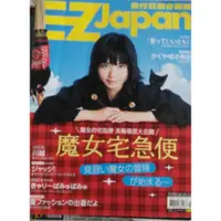 在飛比找蝦皮購物優惠-EZ Japan 2014 June  166  (附CD)